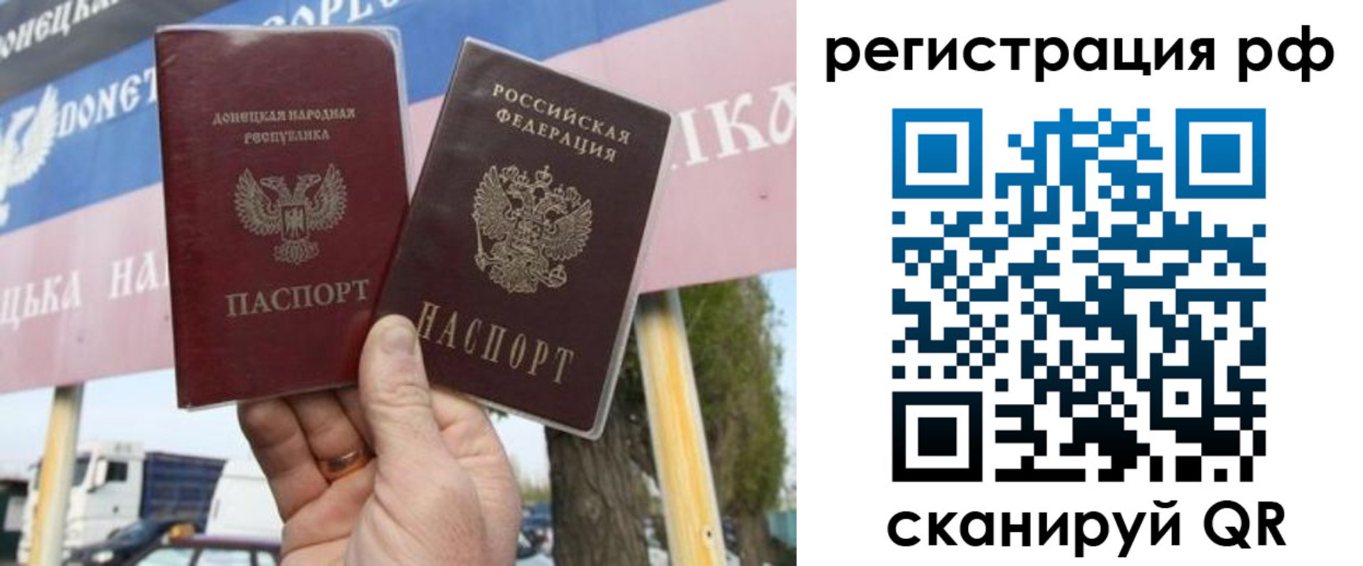 временная регистрация надежно в Заозёрном