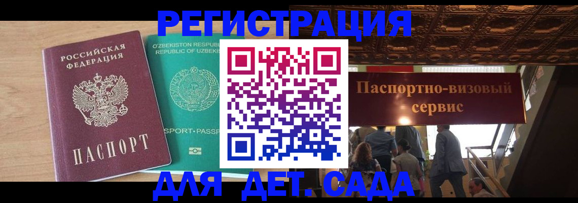 прописка от собственника в Заозёрном