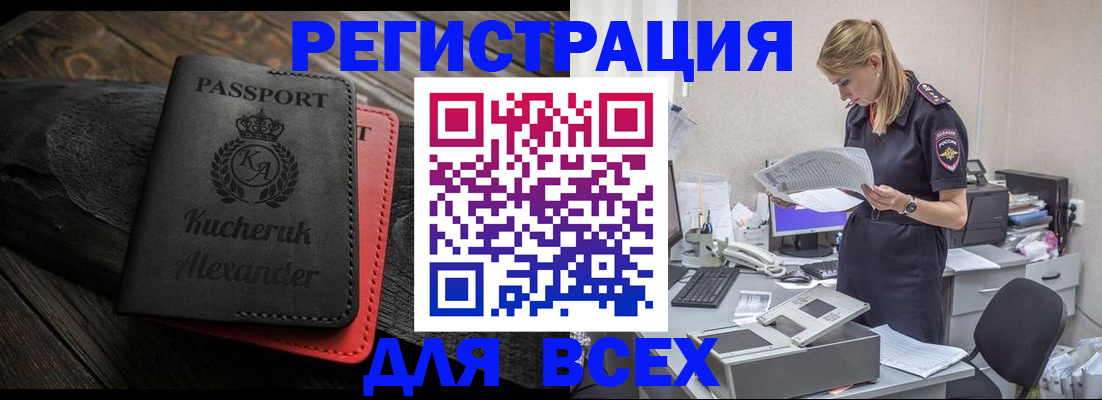 прописка регистрация в Заозёрном