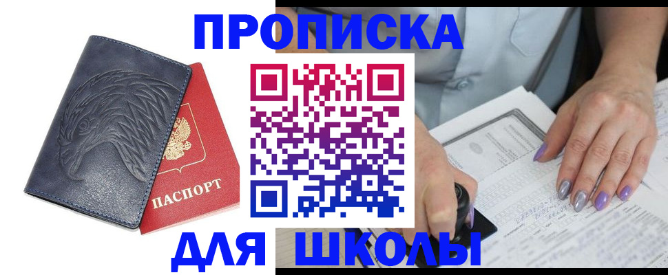 временная регистрация поиск в Заозёрном