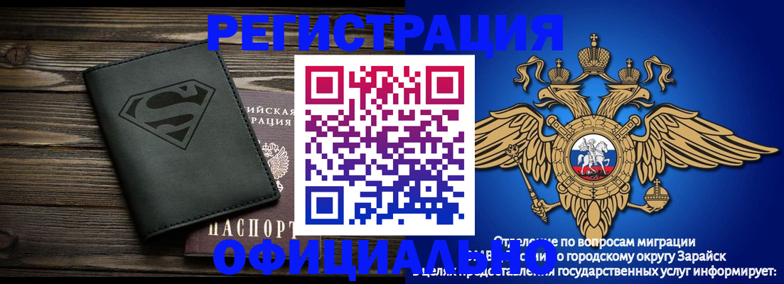 прописка паспорт в Заозёрном