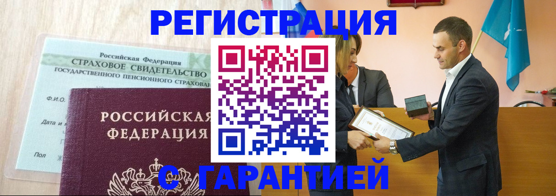 прописка для кредита в Заозёрном
